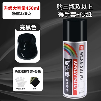 Avtomobil boyası Rust Prevention, Furniture, Woodwork, Car - bright-black-450ml-1-bottle-of-450ml-net-weight-238g-spray-paint