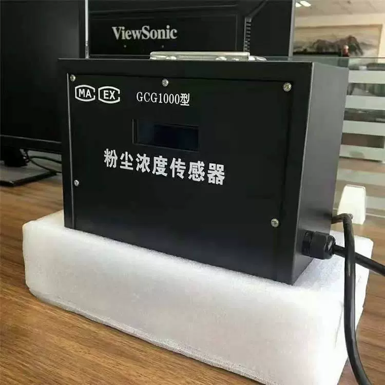 GCG1000 сигнализация концентрации пыли мастерская онлайн мониторинг концентрации пыли взрывозащищенный датчик концентрации пыли