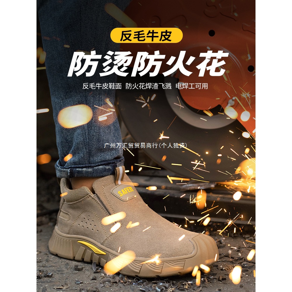 劳保鞋男款电焊工老保夏季透气钢头防砸防刺穿带钢板工地工作
