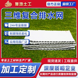 土工膜;工地施工材料;塑料建材