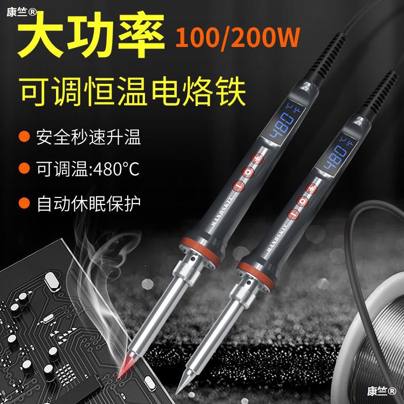 大功率内热式927电烙铁100W/200W工业级焊锡枪恒温可调焊接烙铁|ru