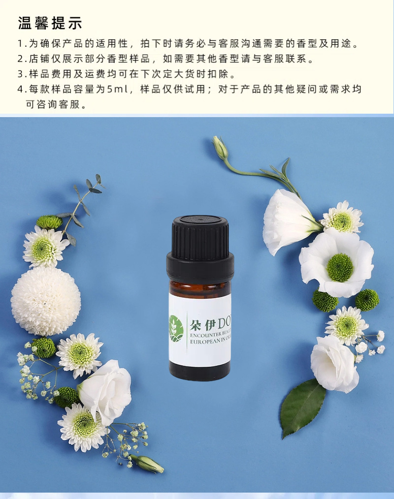 芳香木质调墨恋香水香精大牌调香天然植物浓缩化妆品用高级感香精-阿里巴巴