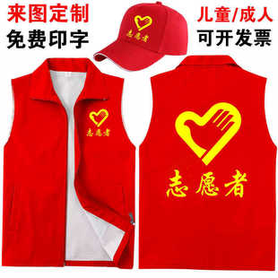 Red Party Member Promotional Community Vest for Volunteer Service and School Guard Duty with Logo and Custom Printing