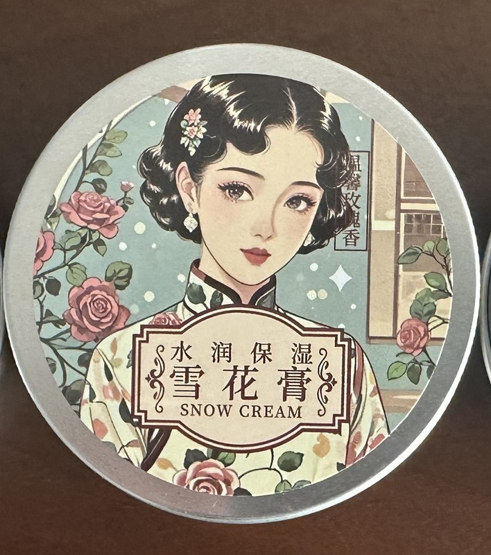 宜景丽家雪花膏套盒装散装润肤霜温和滋养面霜清爽保湿厂家直销|undefined