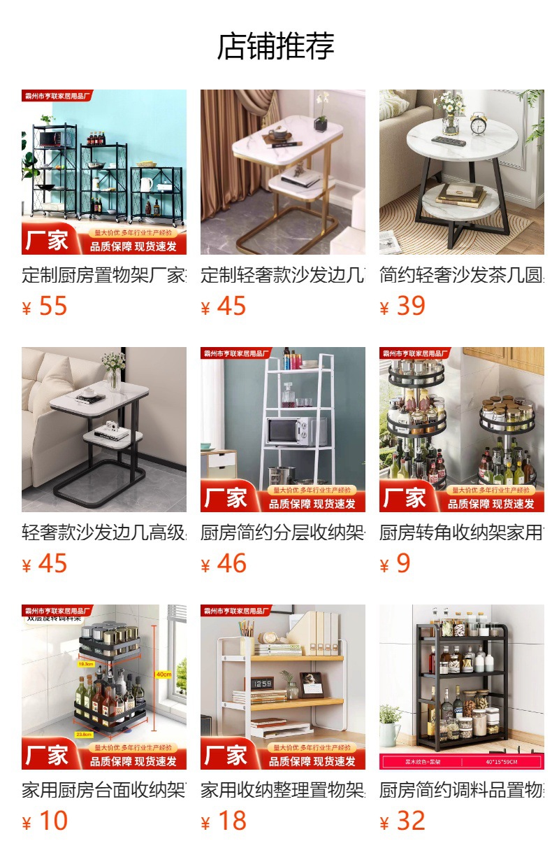 预览状态下无法点击,发布后,可点击跳转到对应的商品页面