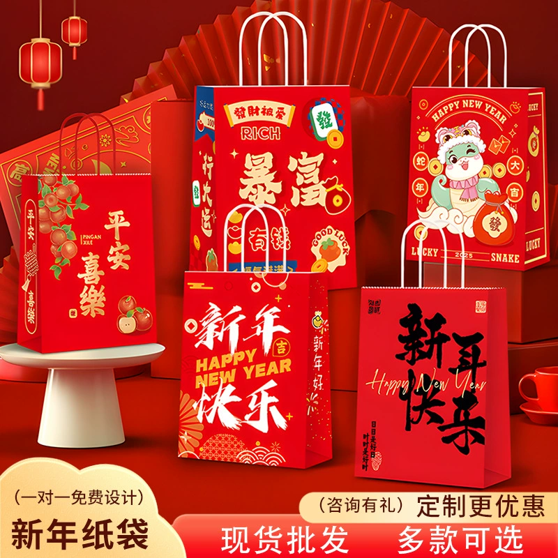2025 Новый год милый мультфильм мешок змеиный год подарочный пакет на заказ пакет подарочный пакет бумажный пакет назад подарочный пакет