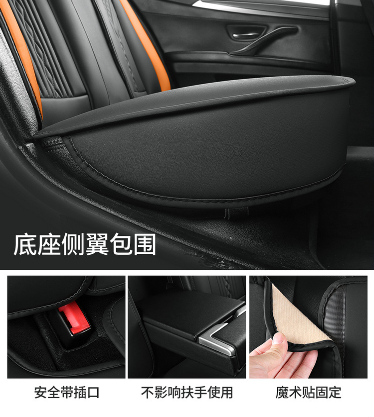 Cross-Border Car Seat Covers, Four-Season Universal Seat Covers, Fully Enclosed Seat Cushions, Nappa Leather Seat Covers, Breathable Ice Silk Cushions