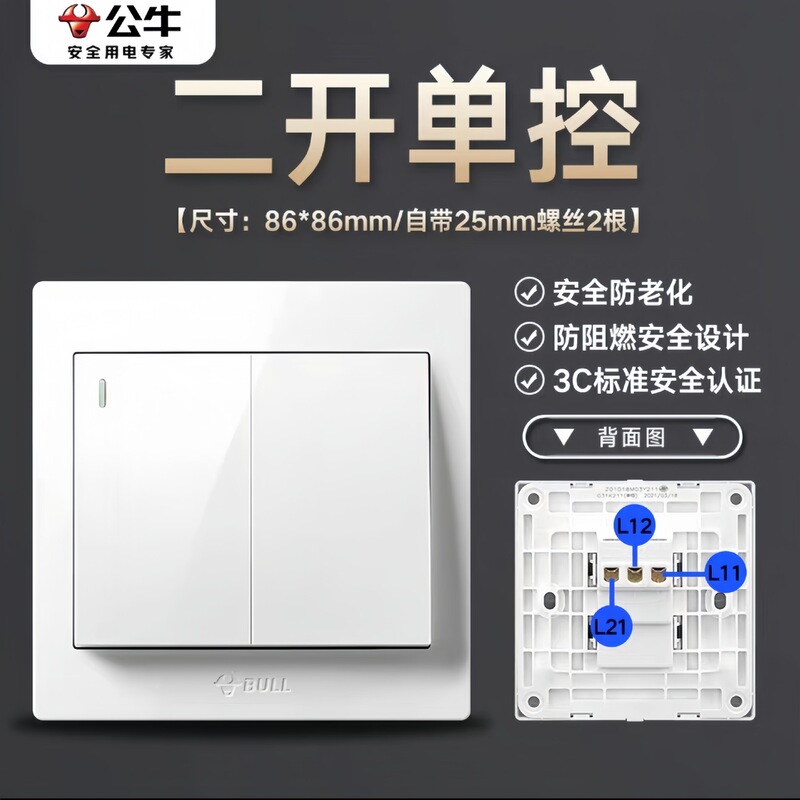 公牛开关插座G32正品一开五孔86型一开双控官方二位家用USB白暗装|undefined