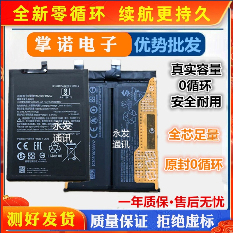 Suitable for Xiaomi 10/10Pro Electric Board Redmi Note9/9Pro/9A/Cc9/K30/Note10 Mobile Phone Battery