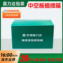 定制pp中空板插接箱 中空板周转箱可折叠包装箱物流搬家箱塑料瓦