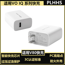 适用vivo充电器80W机型超级闪充快充头机IQOO11/10/9/X60数据线