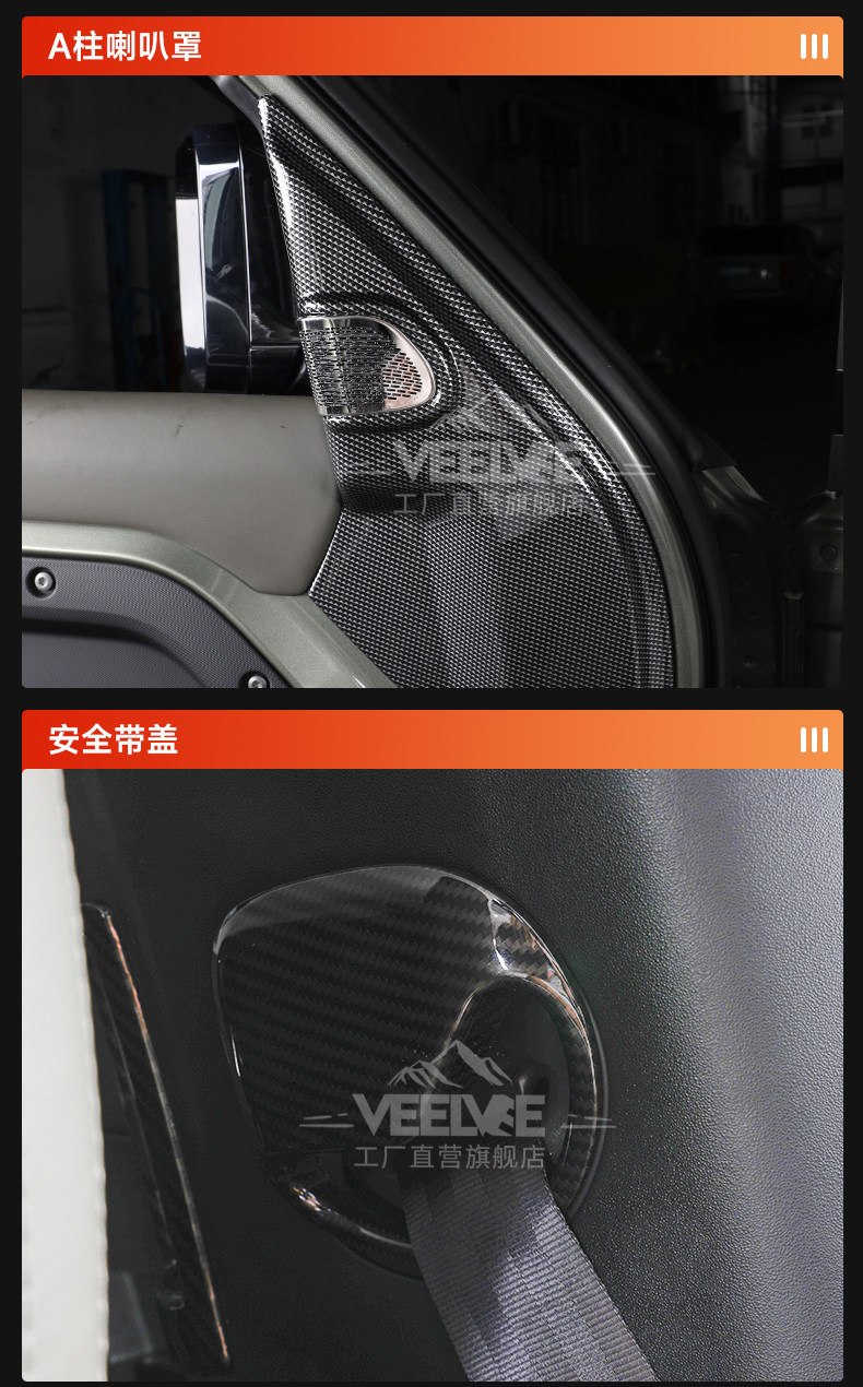 Suitable for Land Rover New Defender 90/110 Carbon Fiber Pattern Interior Decoration Stickers Accessories Steering Wheel Center Console Air Vent Modification