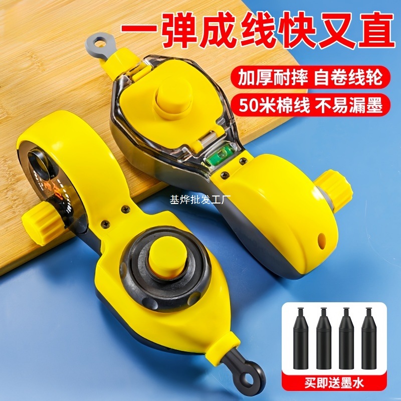 墨斗木工专用墨斗工地放线专用木工手摇木斗水平仪弹线神器耐摔画