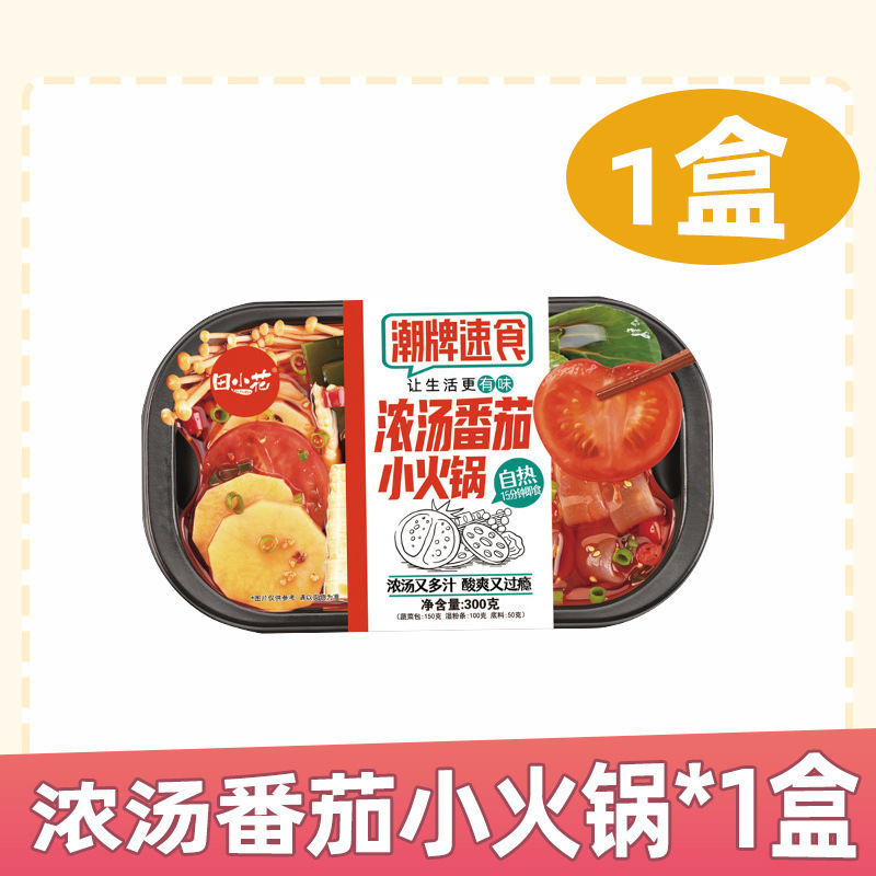 盒装嗨田自速食宿舍毛血旺重庆火腿肠小花火锅自热小火锅麻辣懒人|undefined