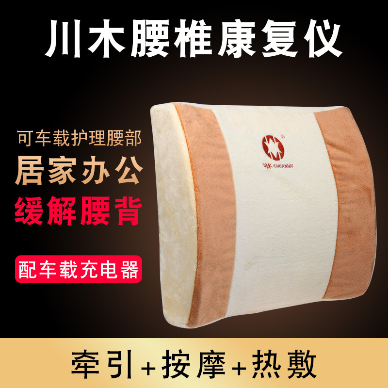 川木腰椎康复仪