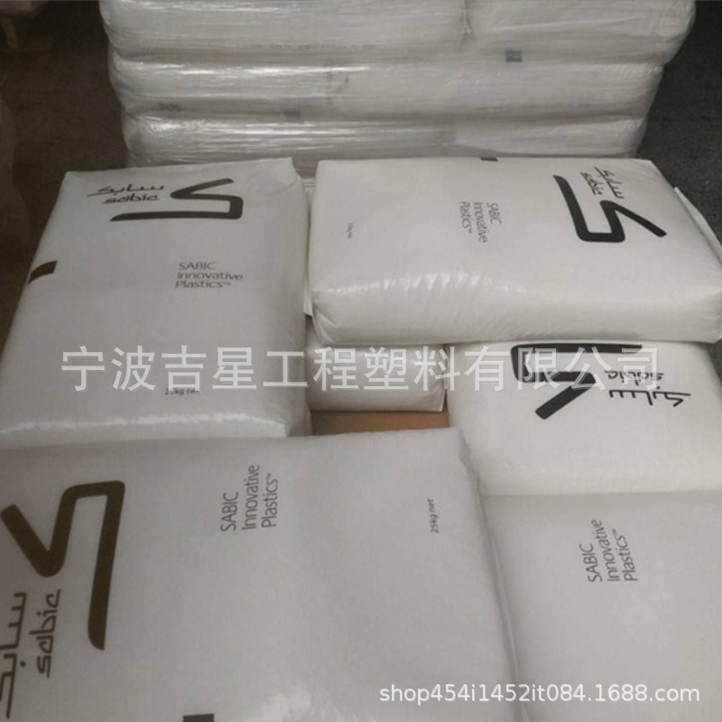 SABIC LEXAN HF1140 HF1140R 食品级电绝缘性 机械塑料颗粒原料