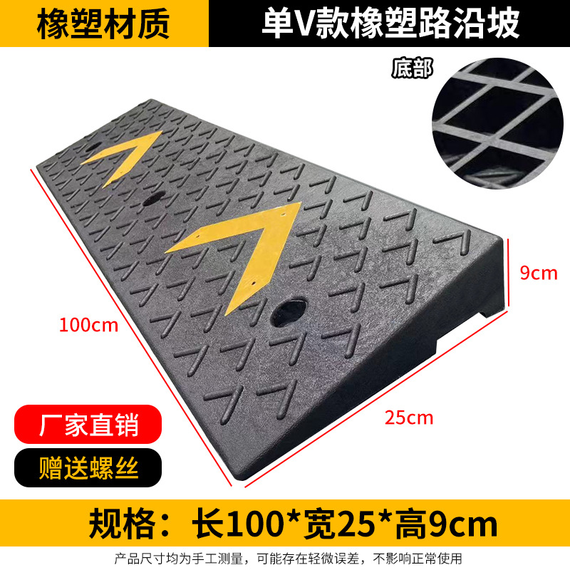 고무 및 플라스틱 [싱글 V 스타일] 길이 100*폭 25*높이 9CM+나사