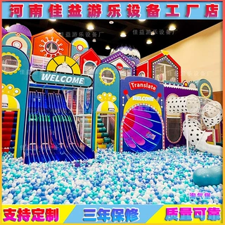 室内淘气堡儿童乐园游乐场设备早教售楼部架空层商场组合滑梯设施
