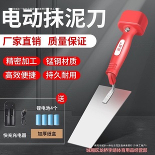 Electric Knife, Electric Trowel, Electric Auxiliary Tool, Tiling Machine, Vibrator, Bricklayer, Plastering, Wall Tiles, Ceramic Tiles