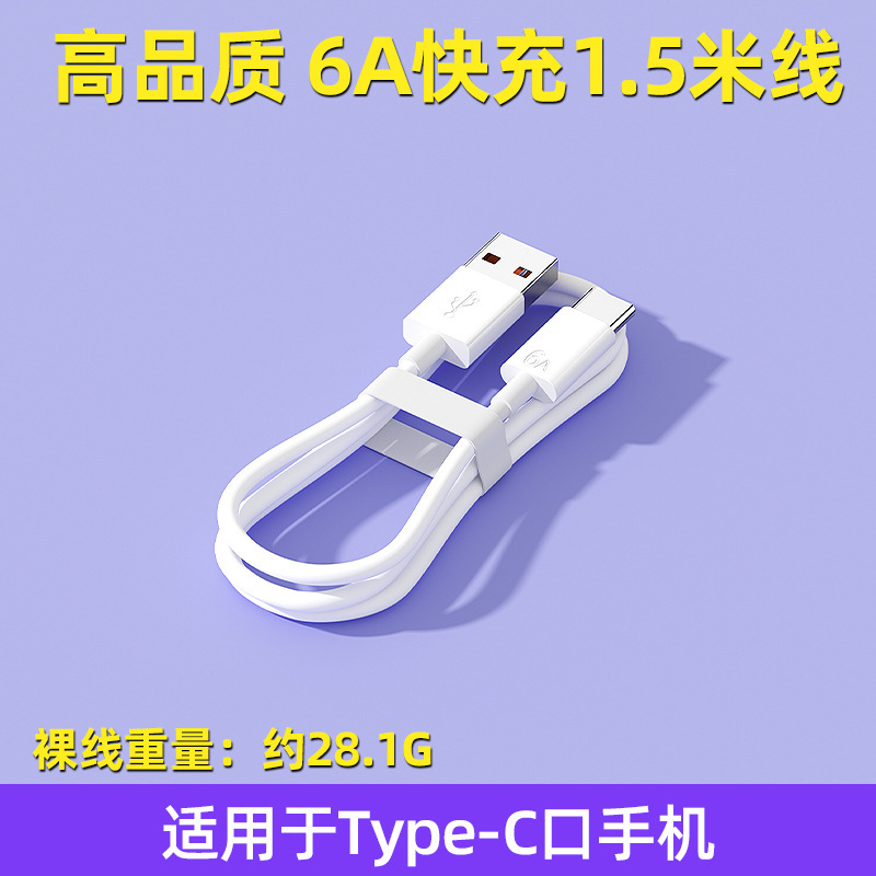 充電器88W二口華は超高速充電ヘッドに栄光のあるデータケーブルアンドロイド携帯電話充電器卸売りを適用する|undefined