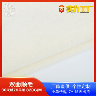���x30��z��ë�켏���� ���������ë��Դ�^���S�p��ë�����ϲ�
