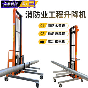 New fire pipe installation water pipe ventilation pipe lift mobile site portable lift other