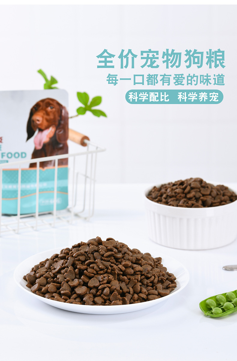 狗粮详情页_03.jpg