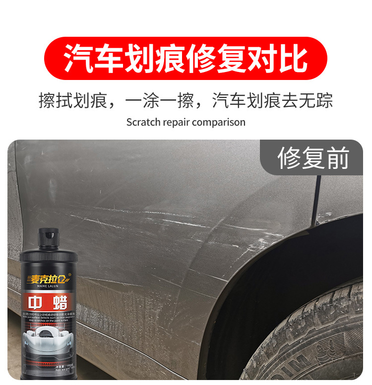 Car Polishing Wax, Scratch Removal Wax, Paint Scratch Repair Tool, Coarse Wax, Beauty Wax, Fine Wax, Mirror Polishing Agent