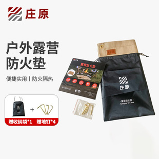 Fireproof Mat Fireproof 0.5 Fireproof Cloth Outdoor Camping Style 80X80Cm High Temperature Resistant Flame Retardant Factory Direct Sales Fire Pit Floor Mat