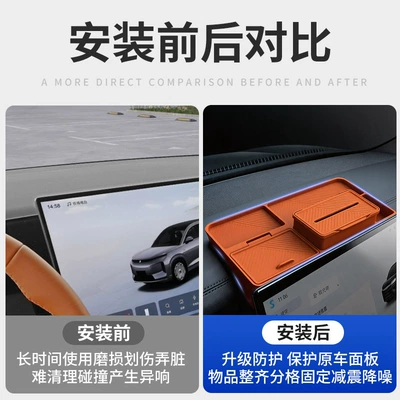 Screen, Practical Accessories, Special Car Interior — Anti-slip mat