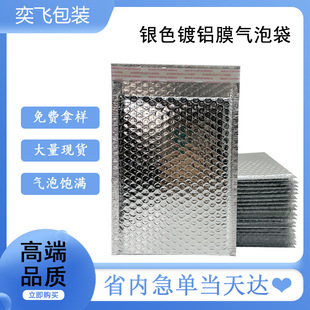 Wholesale silver aluminized film Bubble Bag thickened shockproof logistics express bag jewelry packaging bubble envelope bag