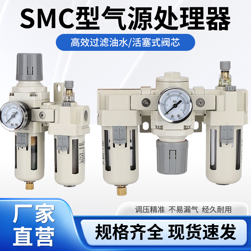 精品SMC型 AC2010-02 3010-03调压过滤器 气源处理器 白色调压阀