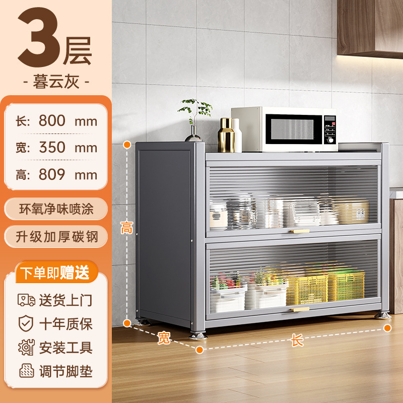 厨房置物架餐边柜橱柜置物收纳柜储物碗柜微波炉烤箱落地家用柜子|undefined