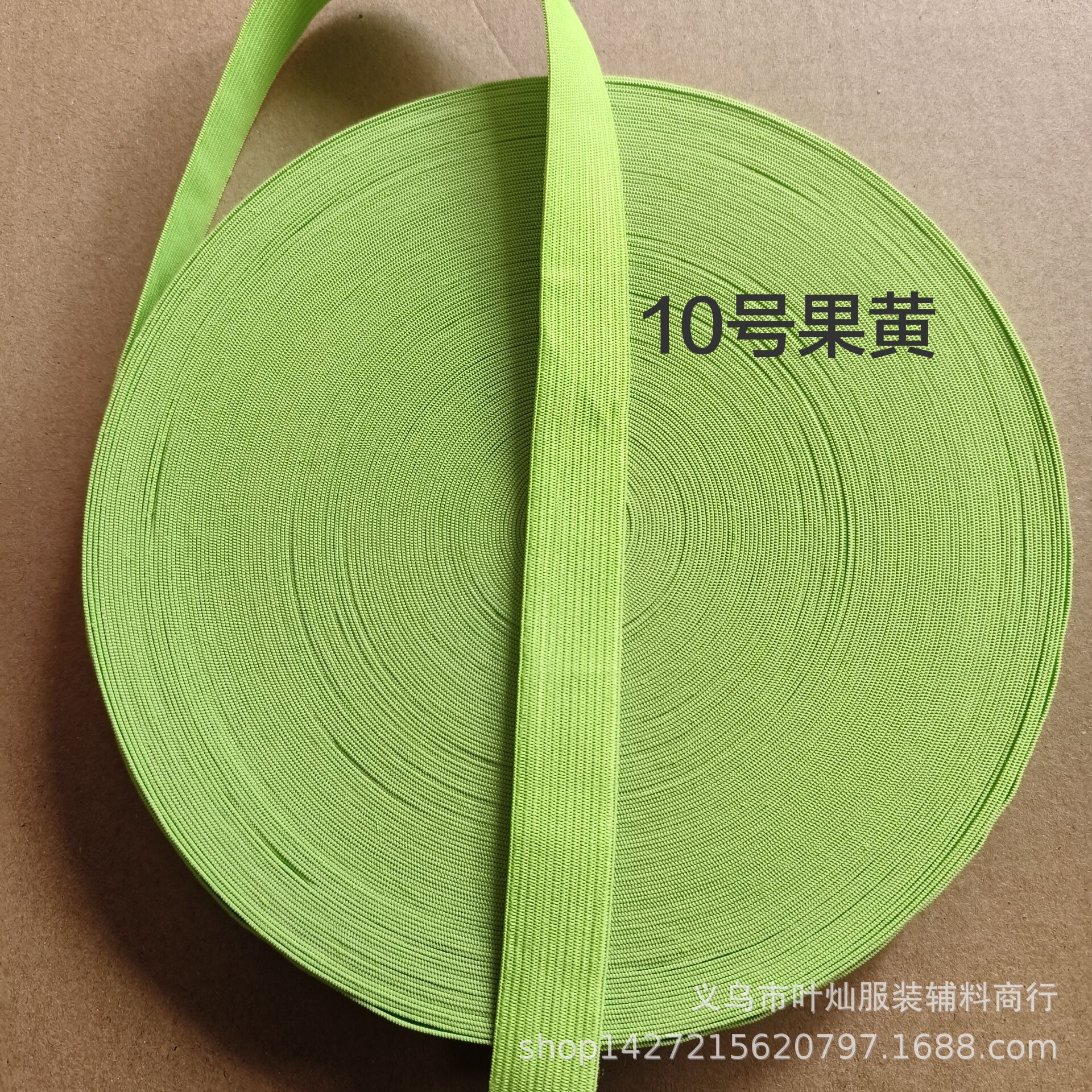 2cm No.10 과일 노랑 * 40 m