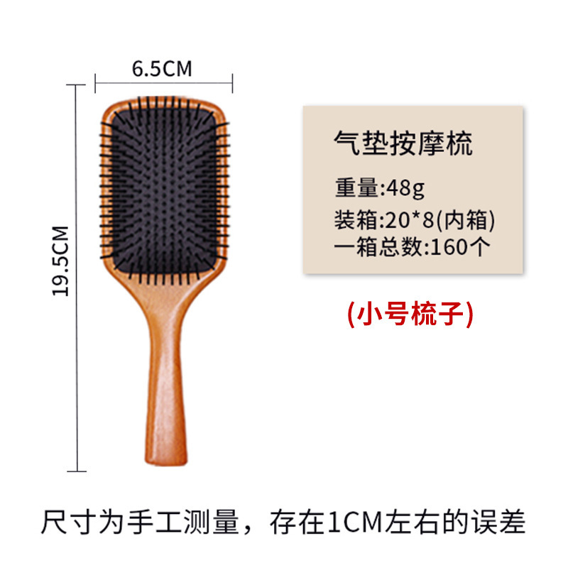 秋冬の静電気防止の空気マットの小さいサイズの木の櫛の細い柔らかい髪の質のマッサージの櫛の板の櫛の家庭用の経絡の櫛の包みの携帯用の櫛|undefined