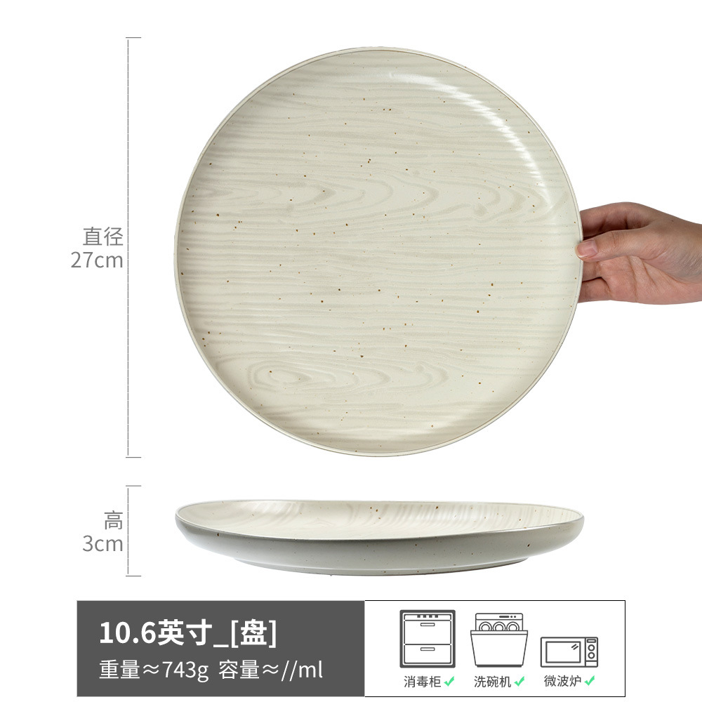 Bajo el árbol - 10.6 pulgadas (defectos ligeros)