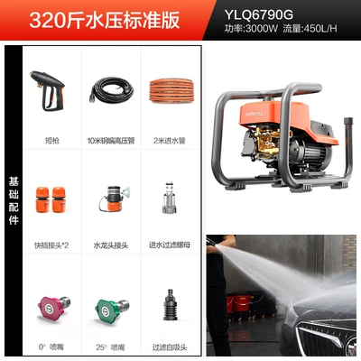 Car washing machine – Ultra-high pressure car washing machine artifact - 3000w-car-wash-farm-water-recommended-edition-frame