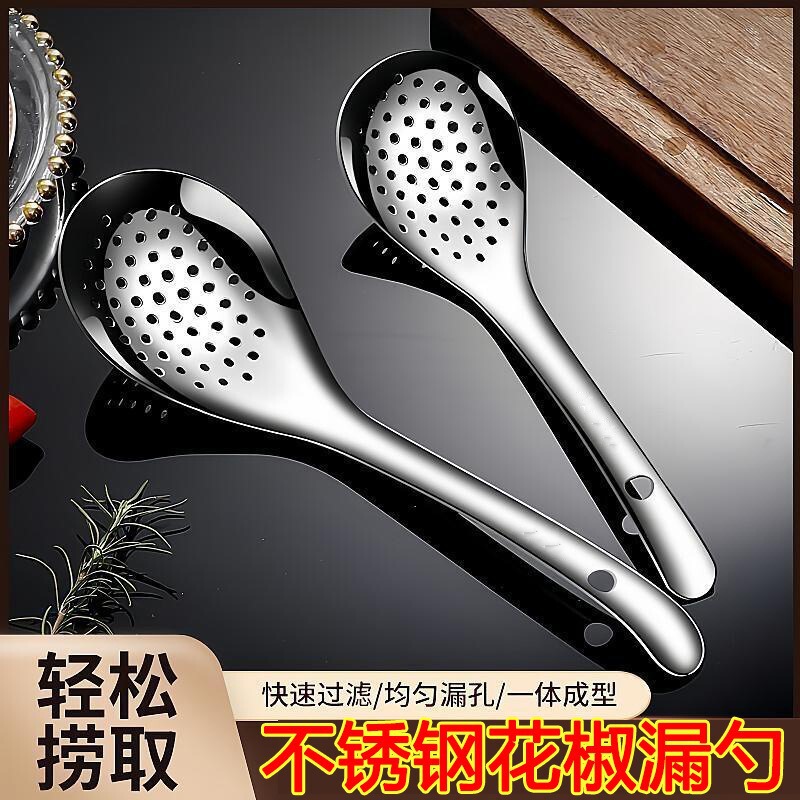 Stainless Steel Pepper Strainer for Home Kitchen Use, for Scooping Noodles, Dumplings, Draining Water, and Frying Stainless Steel Pepper Strainer for Home Kitchen Use, for Scooping Noodles, Dumplings, Draining Water, and Frying