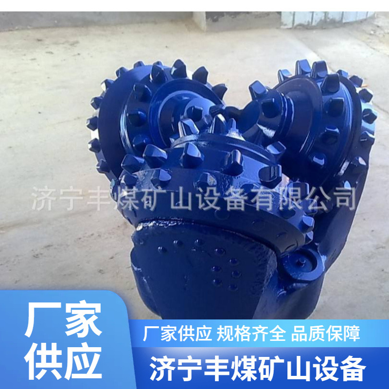 三牙轮钻头现货  硬质合金三牙轮钻头 大尺寸打井钻头质量好