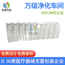 塑料包装吸塑盒医疗药品吸塑盒十联排针头泡壳pet透明吸塑盒内托