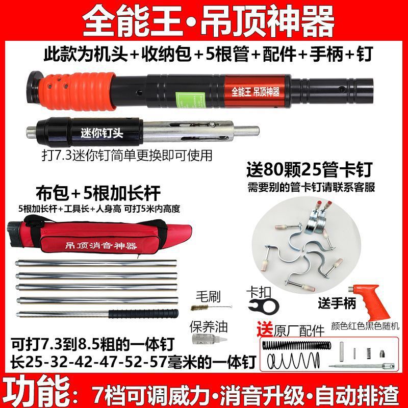 전능하신 왕 7단 5극 천 가방 + 80개 25튜브 클램프 못