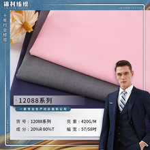 TR哔叽西装布料420g职业装马甲西服面料春秋校服外套水手服面料