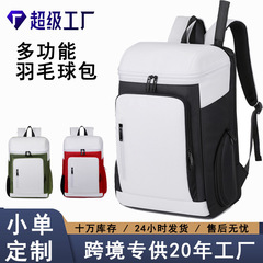 バドミントンバッグテニスバッグ大容量スポーツバッグメーカー男性印刷ロゴ独立靴倉庫トレーニングランドセル