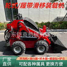微型滑移装载机室内拆除搬运四驱铲车养殖场多功能搬运装卸机