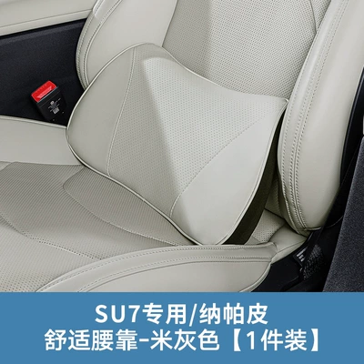 Headrest: Support, Xiaomi Car Accessories, Suede - suede-beige-gray-waist-support
