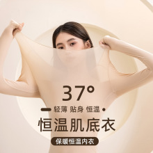 美肤衣保暖内衣女套装秋冬季玻尿酸秋衣秋裤发热女士肌底衣