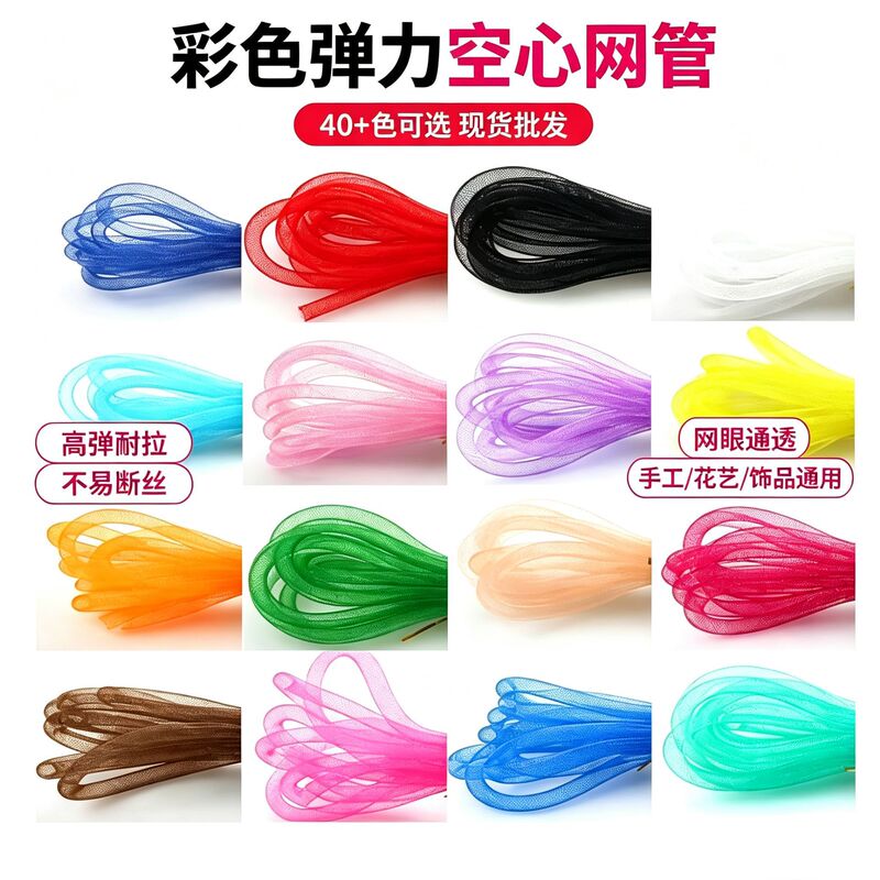 4-20mm color hollow elastic network management handmade DIY headdress jewelry elastic gold and silver wire network management 4-20mm color hollow elastic network management handmade DIY headdress jewelry elastic gold and silver wire network management