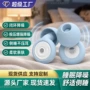静音降噪定制隔音耳塞
