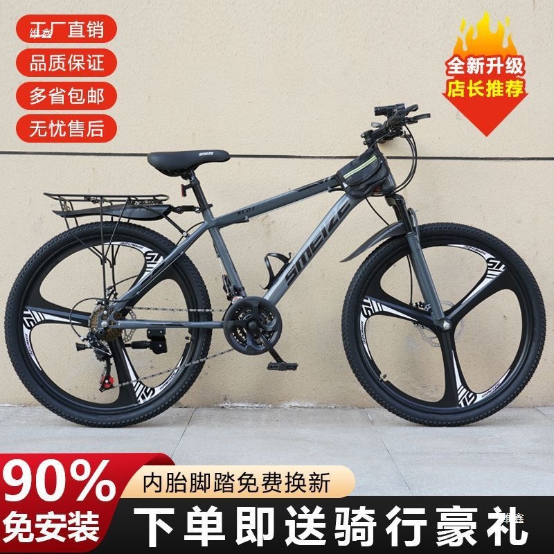 Mountain Bike Off-Road Men's and Women's Youth Adult Lightweight Road Racing Disc Brake Variable Speed Student Shock-Absorbing Bicycle