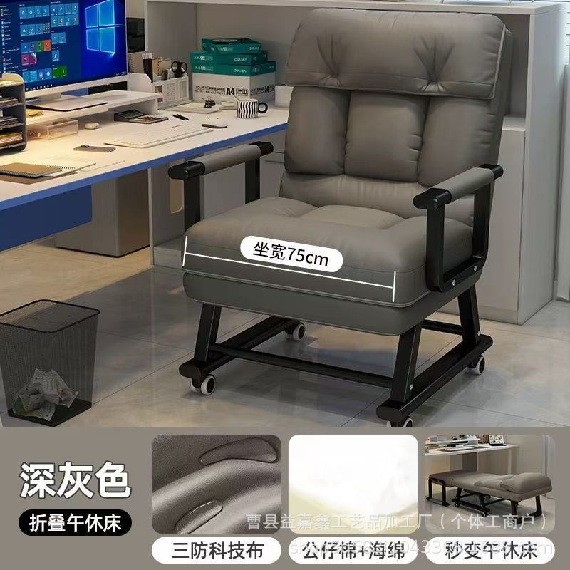 办公室沙发椅午休沙发床工位可躺可睡折叠床单人床午睡椅靠背椅子|undefined